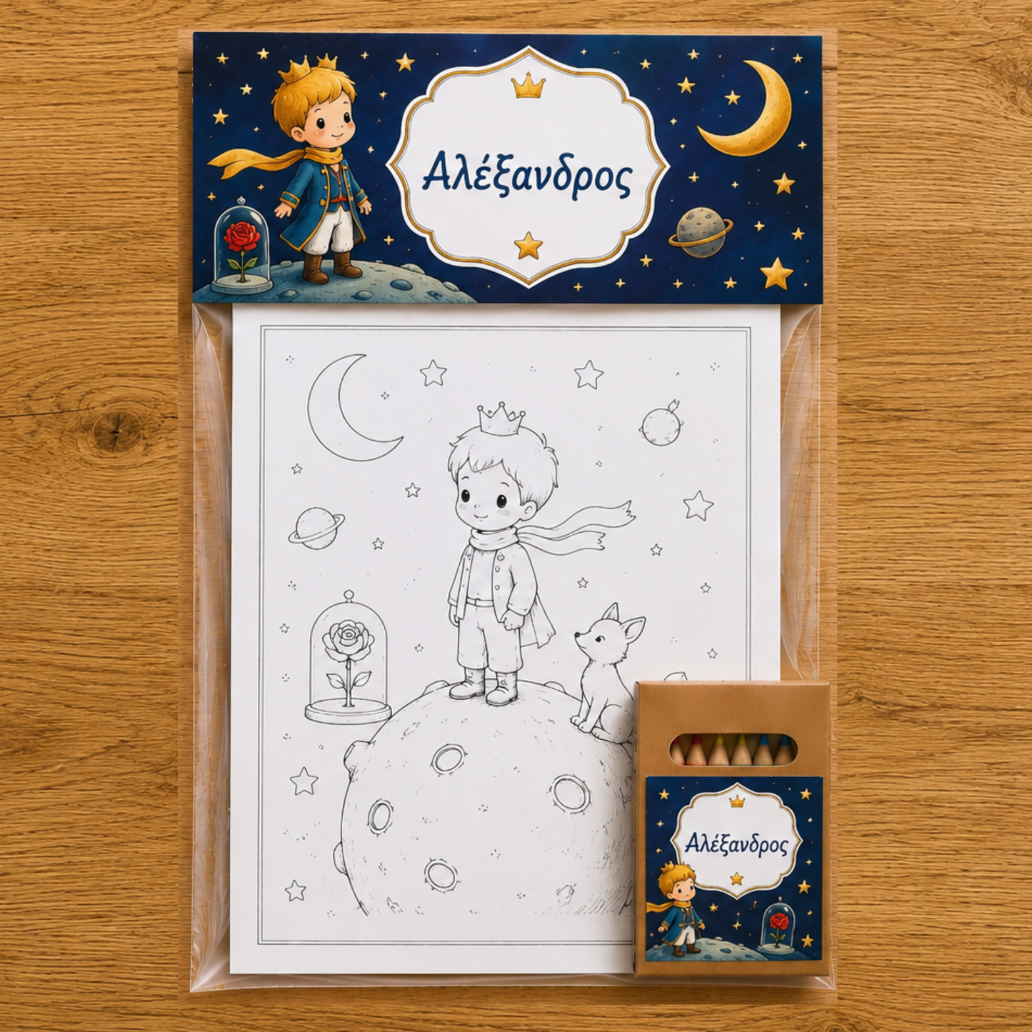 Σετ Ζωγραφικής Little Prince