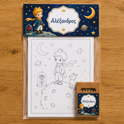 Σετ Ζωγραφικής Little Prince