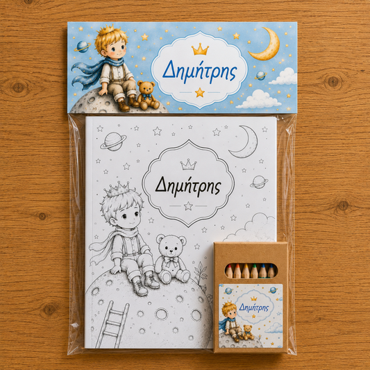 Σετ Ζωγραφικής Little Prince