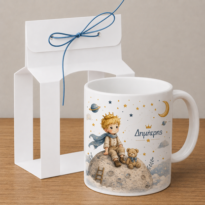 Κούπα Little Prince