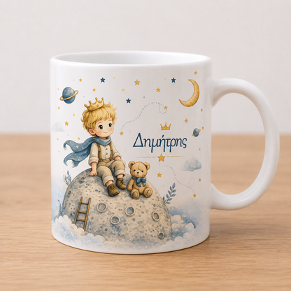 Κούπα Little Prince
